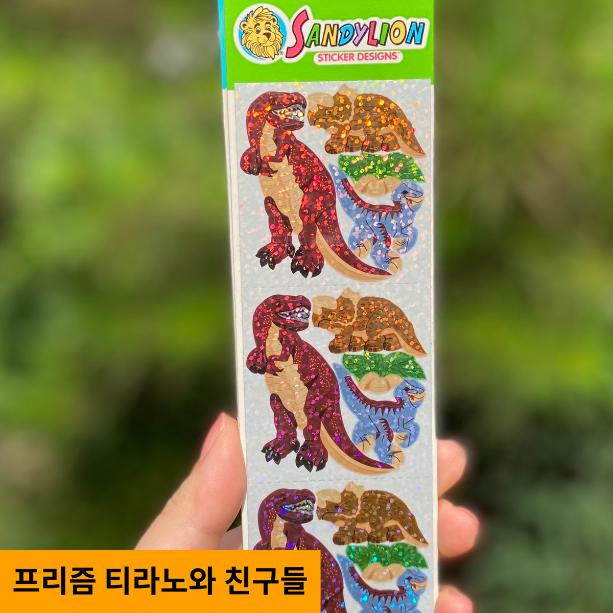 샌디라이온 닙 판매