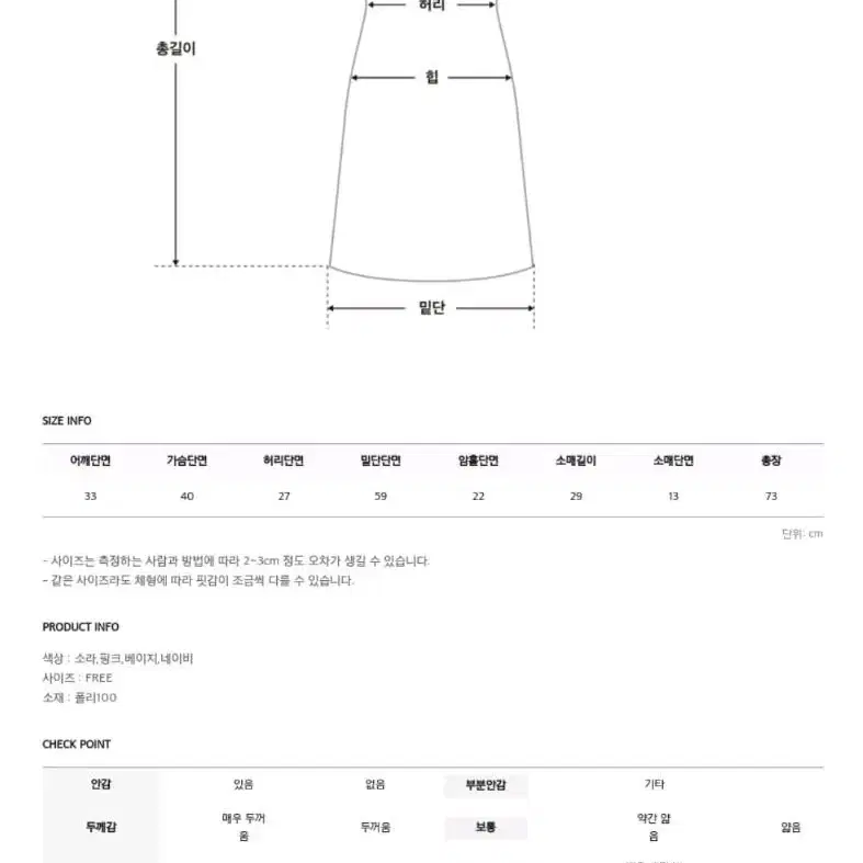 히니크 자체제작 랩 셔링 원피스 / 에이블리 아뜨랑스 프롬데이원 로즐리