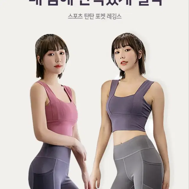 1+1 요가 필수템 안비치는 포켓 레깅스