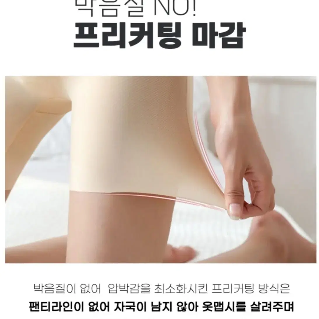 뱃살 보정 여성 시원한 심리스 속바지 드로즈