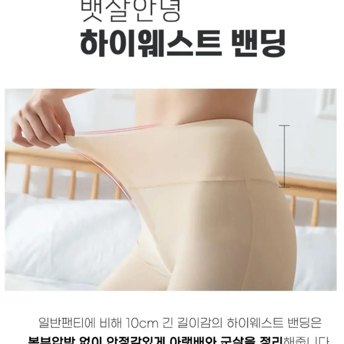 뱃살 보정 여성 시원한 심리스 속바지 드로즈