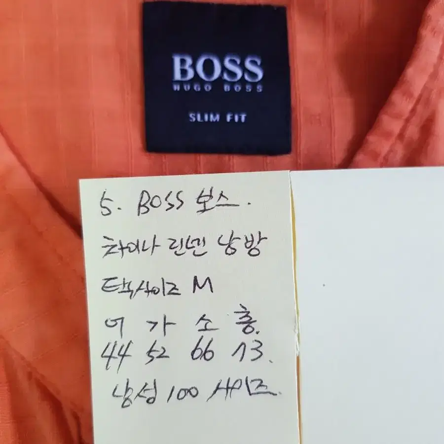 100 보스BOSS 차이나 린넨 님방 셔츠