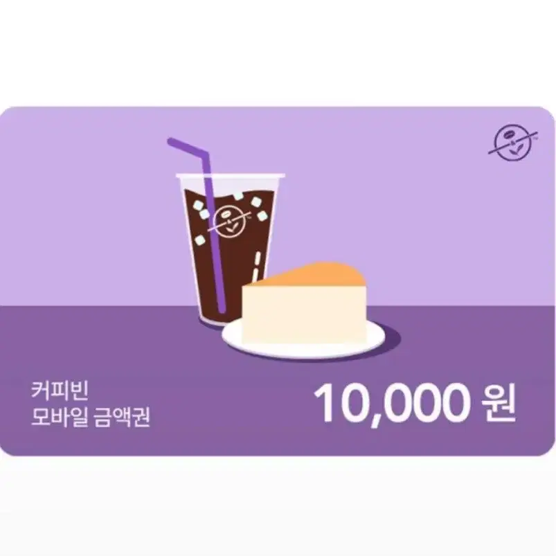 커피빈 만원권