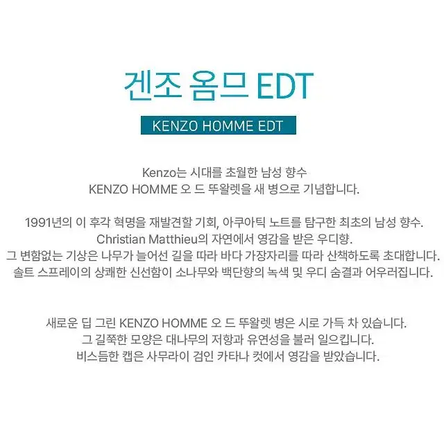 겐조 옴므 EDT 남자 명품 향수 110ml 한정 수량 특가 새상품