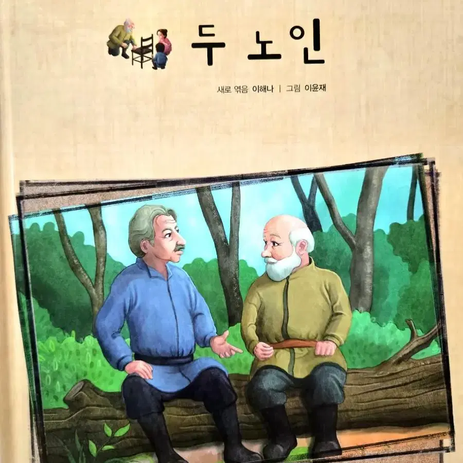 교원)톨스토이 단편동화 10권