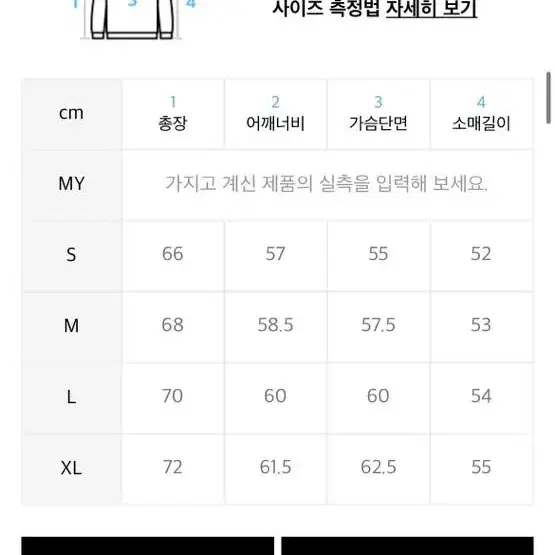 커버낫 아가일 모헤어 폴로 니트 네이비 L사이즈