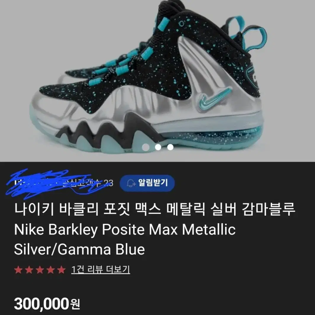 나이키 바클리 포짓 맥스 메탈릭 실버 감마블루 Nike Barkley P