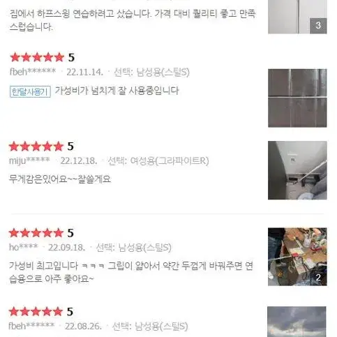 [무료배송] 골프채 7번 아이언샷 남성입문용 여성입문용 초보자용 연습용