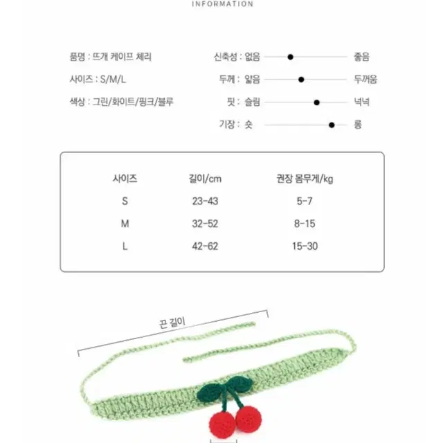 PET 강아지 고양이 뜨개 케이프 체리 스카프