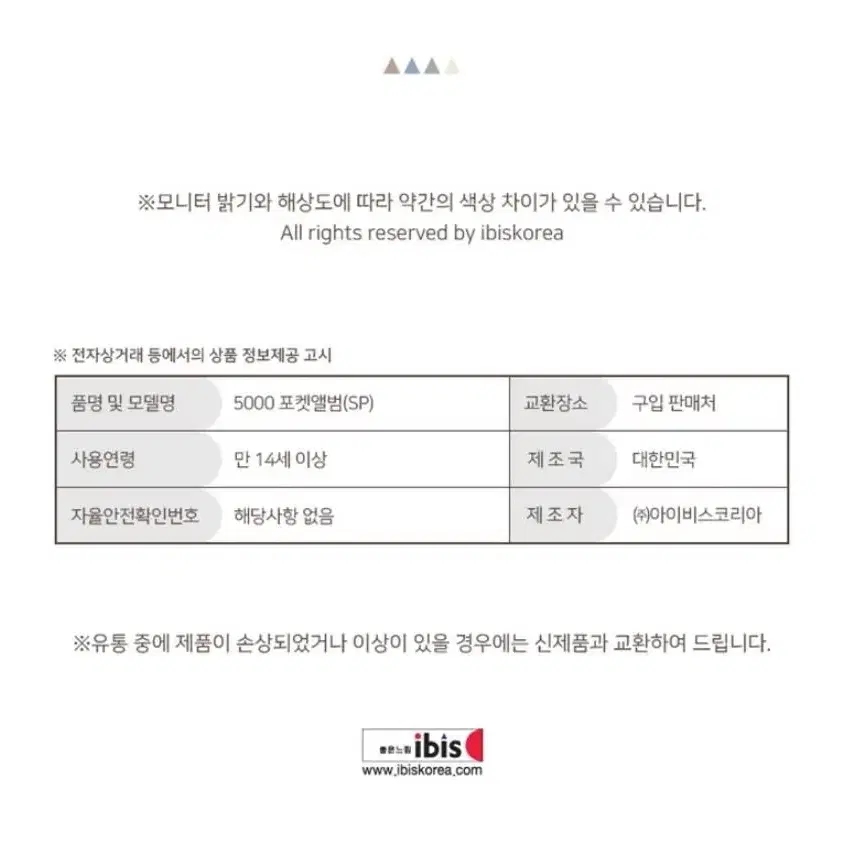 아이비스 기억을 담다 4x6 사진 포켓 앨범