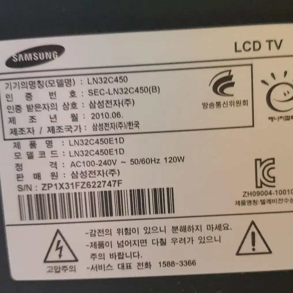 삼성 lcd 32인치 티비 팝니다.