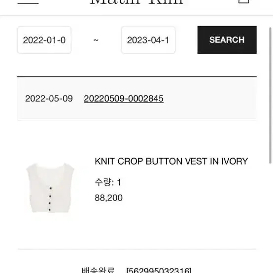 마뗑킴 KNIT CROP BUTTON VEST IN IVORY