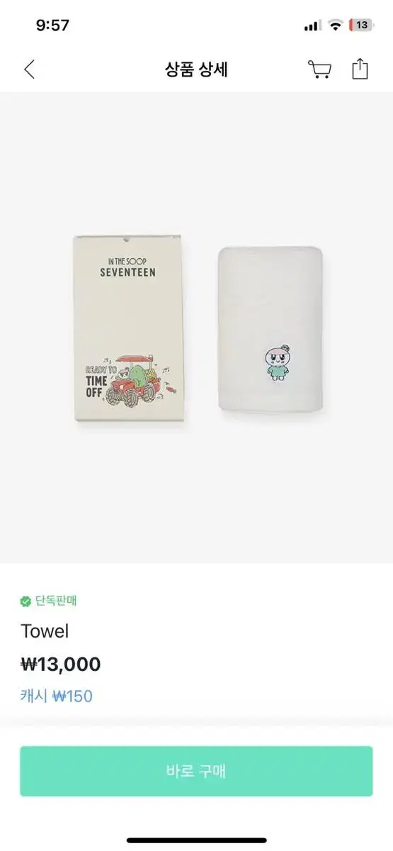 Seventeen in the Woods Towel