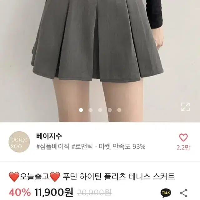 에이블리  하이틴 플리츠 스커트