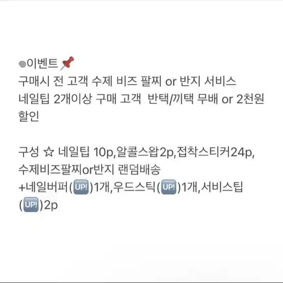 추천) Y2k 수제 네일팁 핑크실버 ㅣ 수제 네일팁 ㅣ 수정 가능