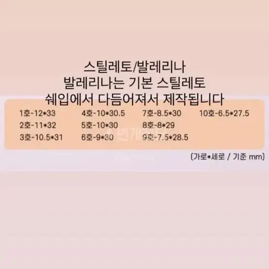 추천) Y2k 수제 네일팁 핑크실버 ㅣ 수제 네일팁 ㅣ 수정 가능