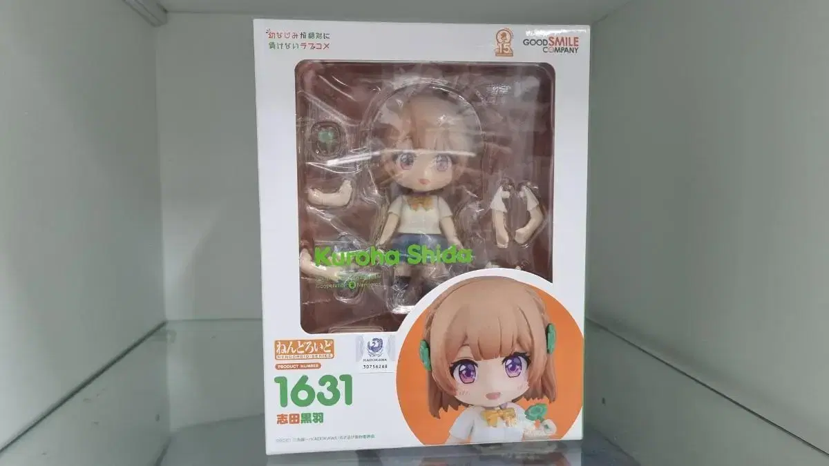 Unsealed Shida Kuroha Nendoroid