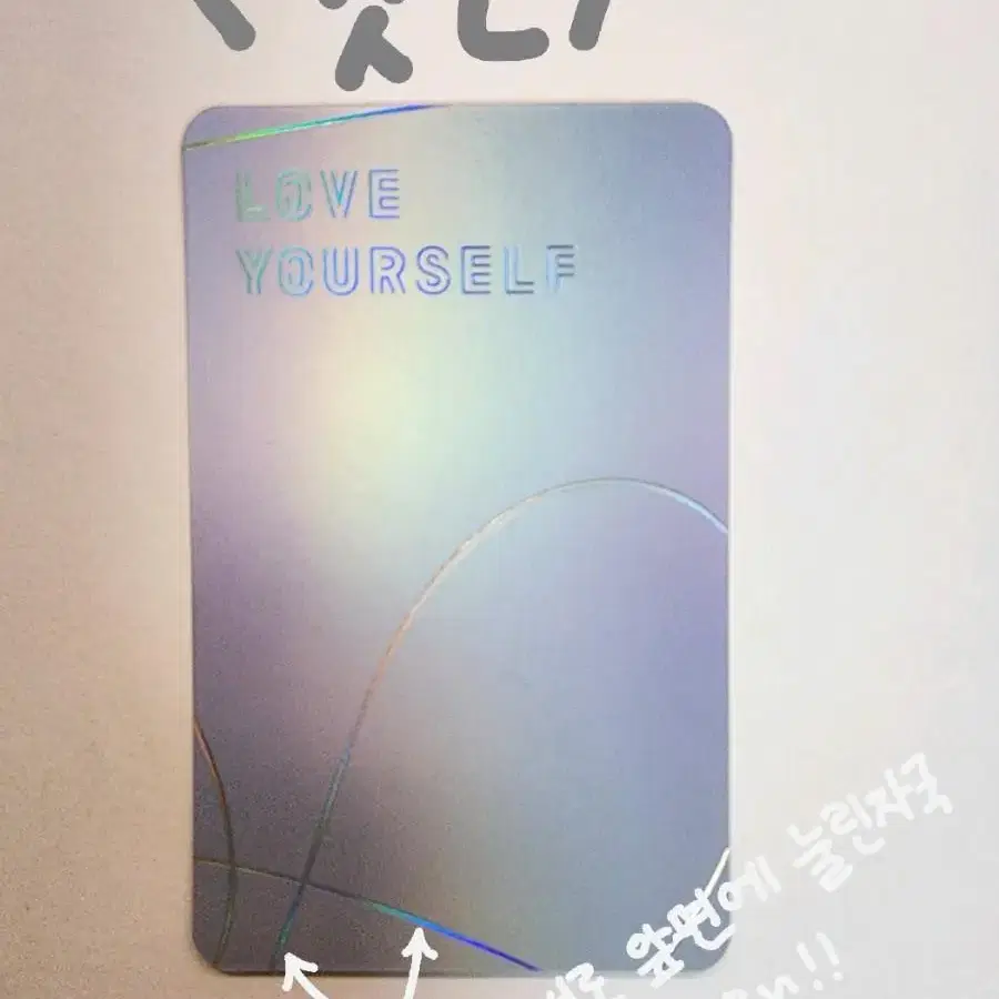 방탄 love your self 앨범 및 포카(지민) 팔아요