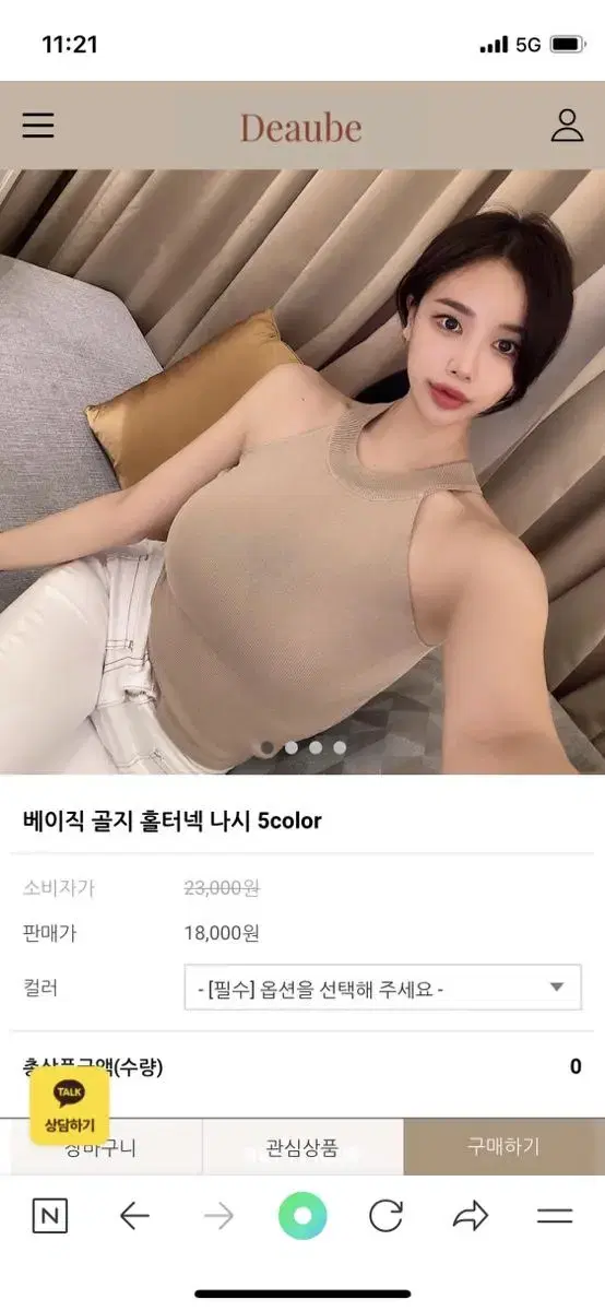 베이직 홀터넥 나시