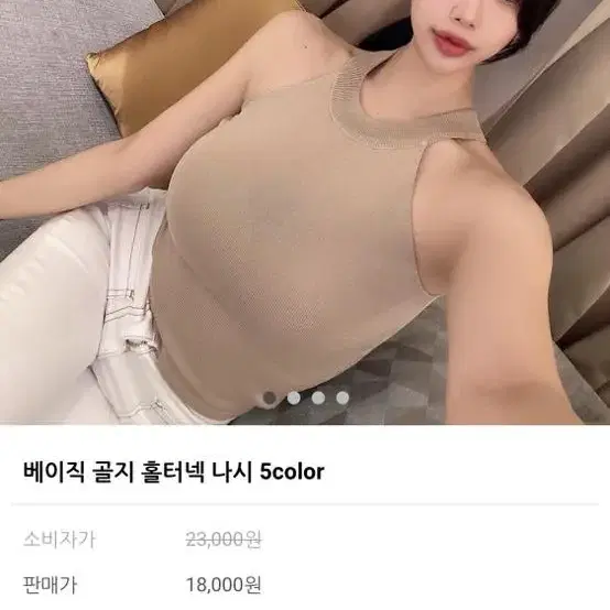 베이직 홀터넥 나시