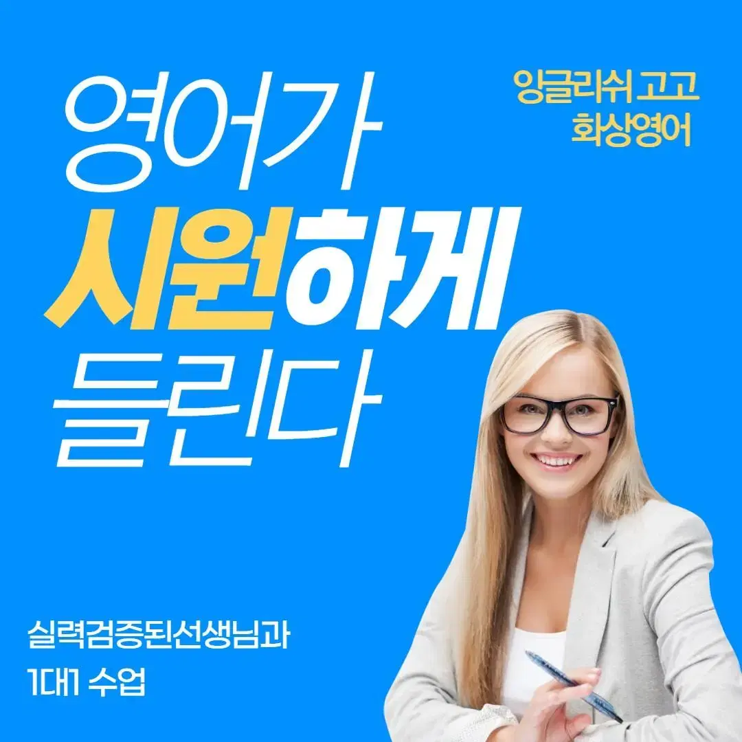 가성비 성인 화상영어