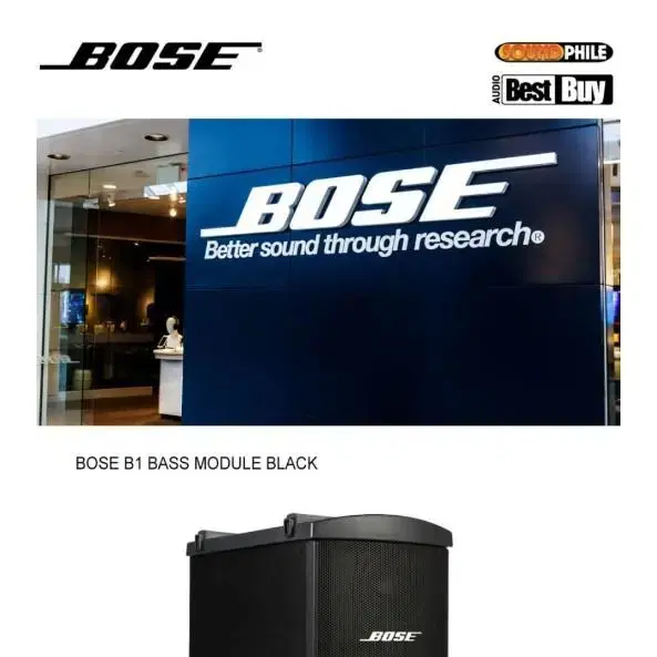 BOSE 베이스모들 1통