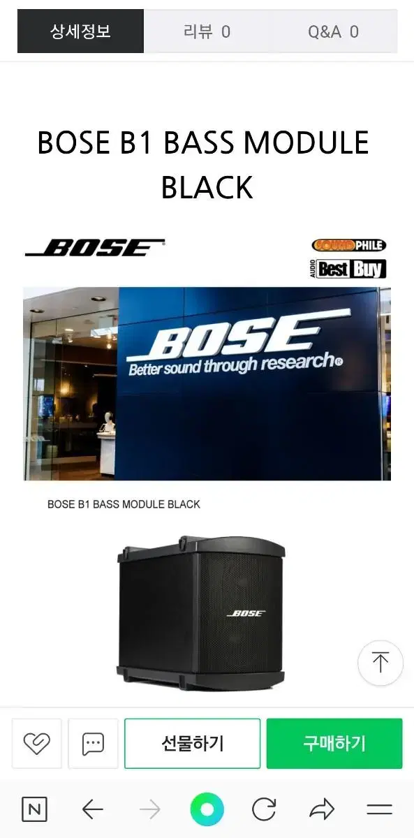 BOSE 베이스모들 1통