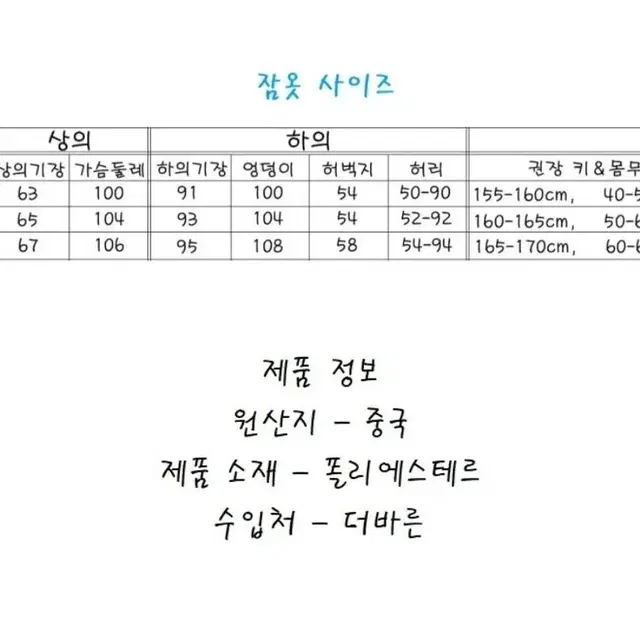 예쁜 여성 봄 가을 잠옷 팔아요.새제품