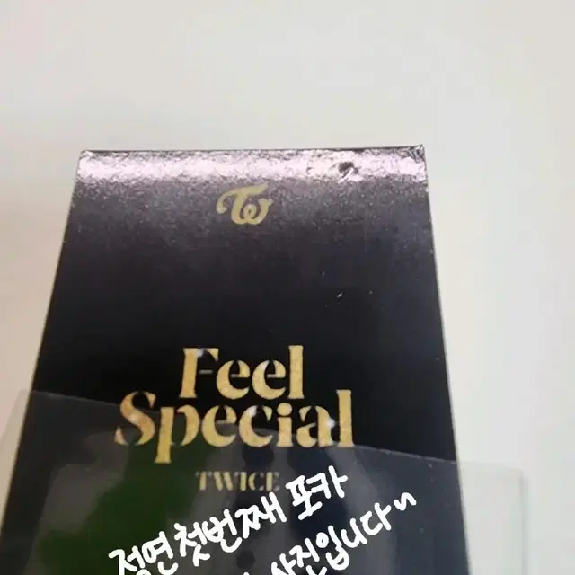 트와이스 feel special 앨범 및 앨범 구성품 팔아요