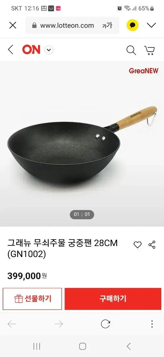 그래뉴 무쇠주물 궁중팬 28cm