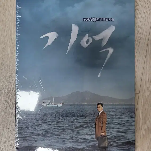 [미개봉] 2PM 준호 드라마 기억 DVD