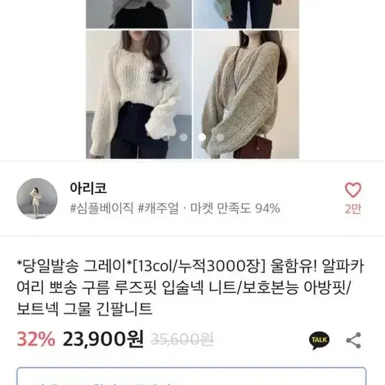 에이블리 루즈핏 니트 그레이