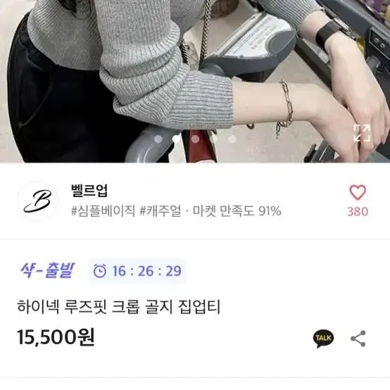 에이블리 크롭 골지 집업티