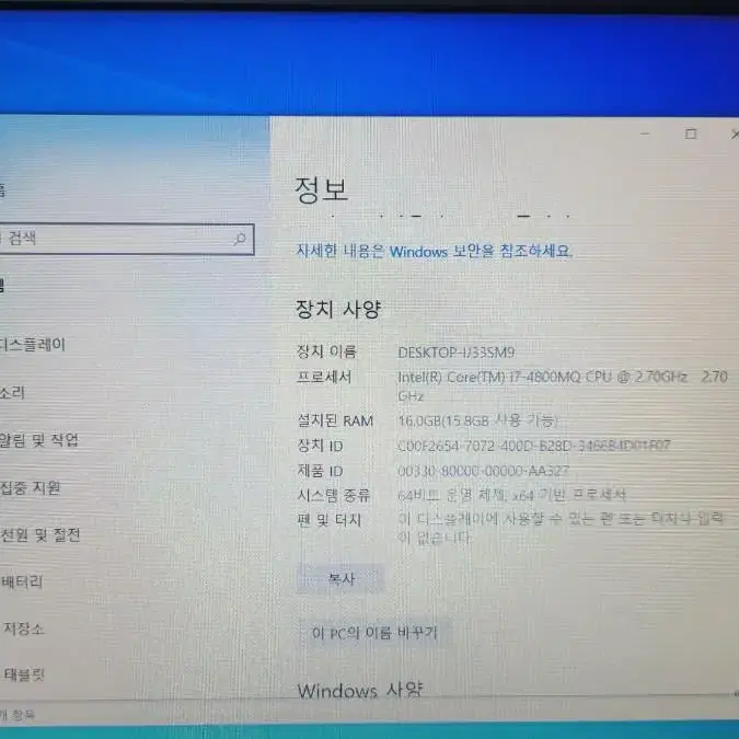 i7-4800MQ MEM 16GB SSD 512GB VGA 2GB  노트