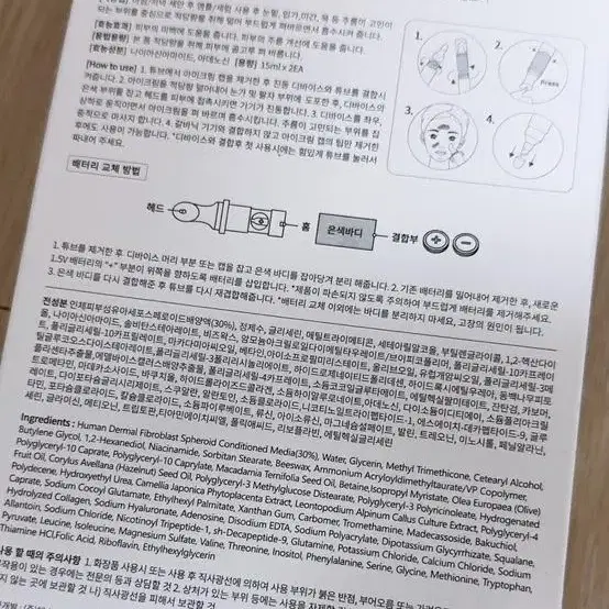 택포) 올리셀 진동 아이크림