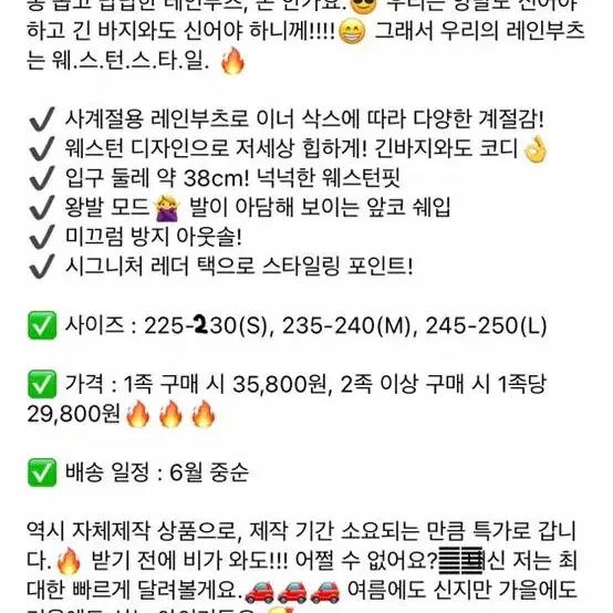 웨스턴 스타일 레인부츠 230 새상품 235 장화 롱 랄라라운지