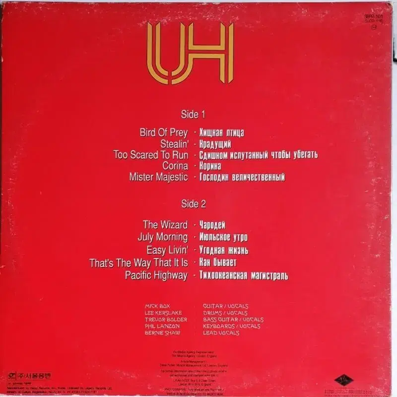 URIAH HEEP - LIVE IN MOSCOW LP(GF)