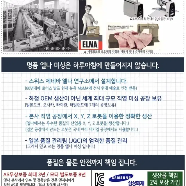 블랙프라이데이 Swiss elna 미싱 450 전자 고급 미싱