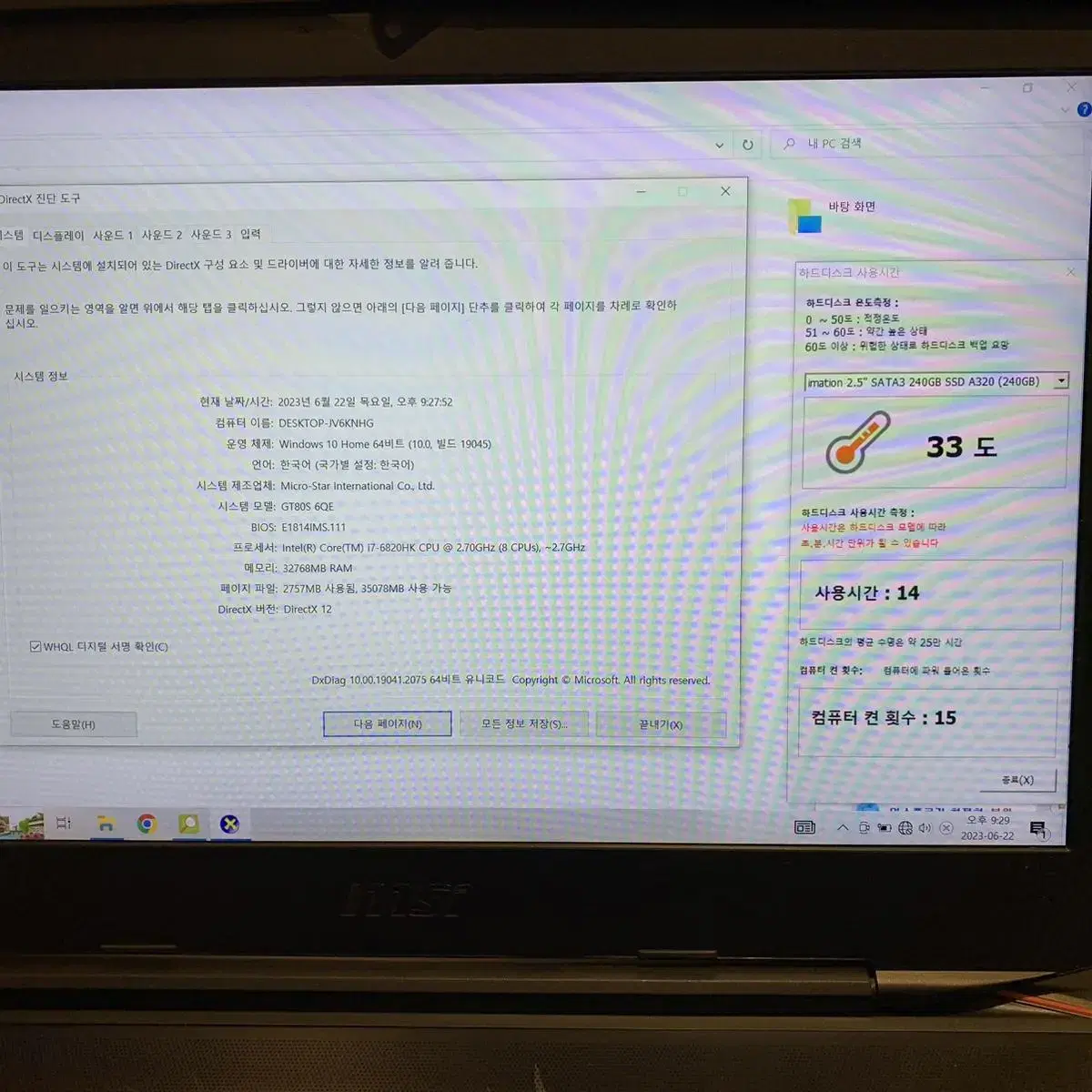 MSI GT80S 18.4인치 게이밍노트북