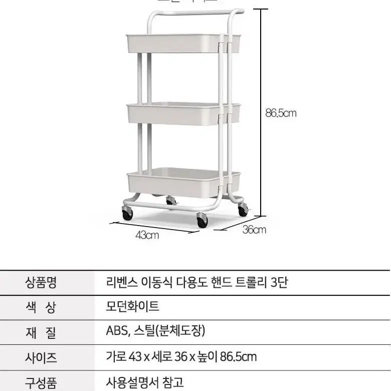 이동식 매탈 트롤리