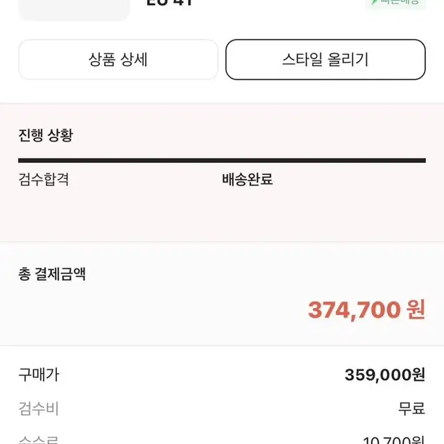 버켄스탁 x 아더에러 a630 41사이즈 판매합니다