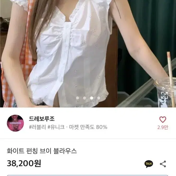 원가 38000 화이트 블라우스 (미착용)