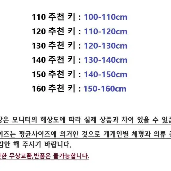 산리오 캐릭터 상하복세트 쿠로미 반팔티 키즈 주니어 면바지