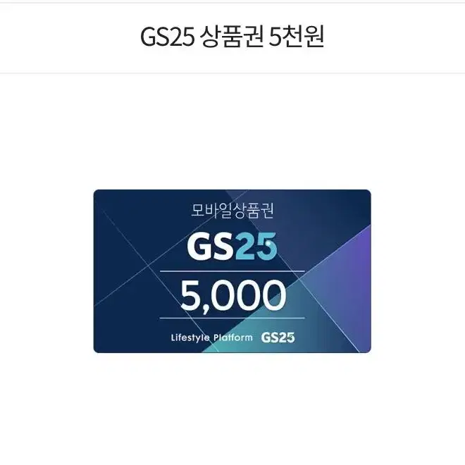 5000원 쿠폰