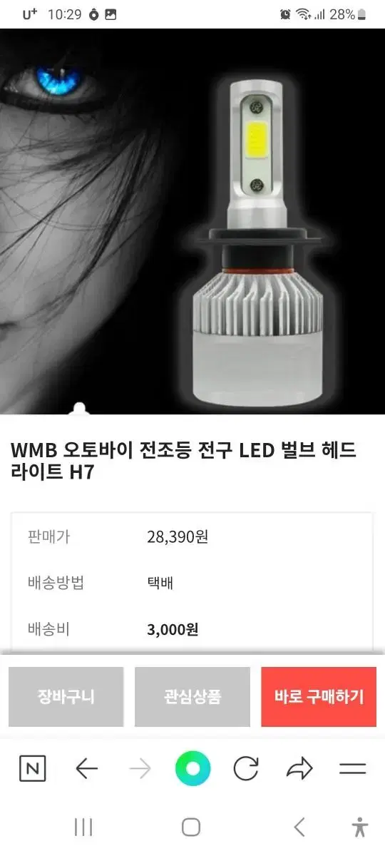 H4 Led 오토바이 헤드 라이트 전구 35W hi/lo 원거리 조명 흰색 운전 조명, 오토바이 H4 LED 모토 자전거 헤드 램프  램프 12V - AliExpress