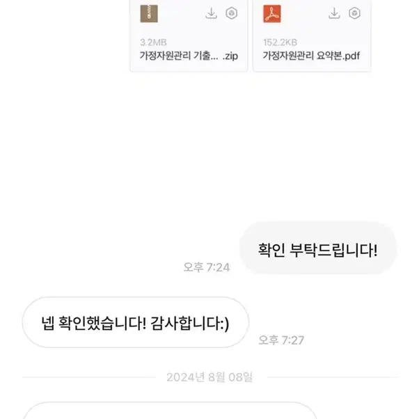 독학사 3단계 가정학 식생활과 건강 요약본+기출