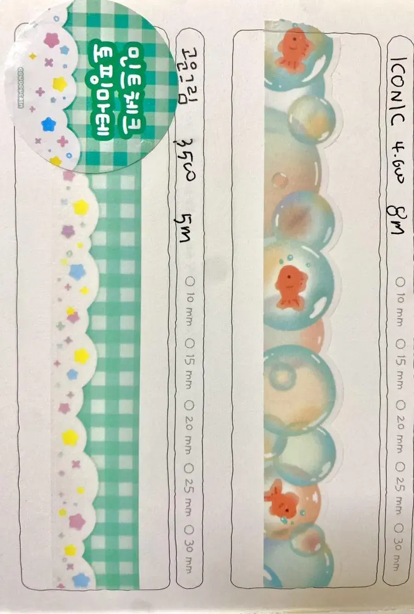 다꾸)마테 띵 ,마테 소분 (숌문방구,무다빌리지,고운그림,러브송바이뽀빠이