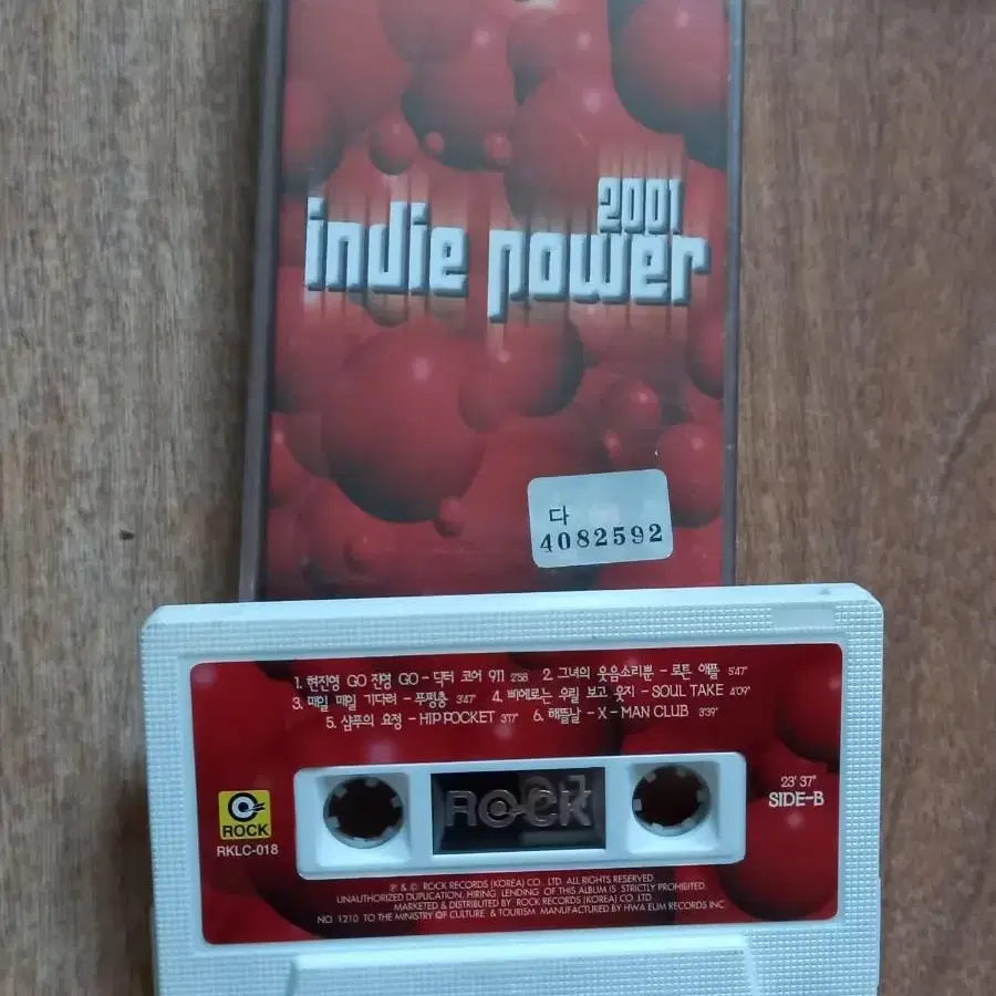 indie power 인디파워 카세트테이프