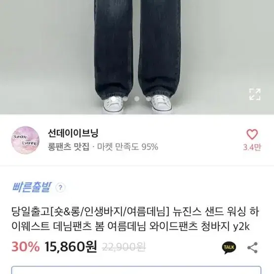 에이블리 청바지