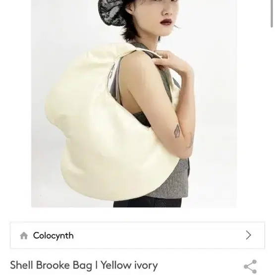 콜로린스 shell bag